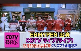 ENHYPEN エナイプン