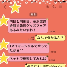 多くの日本人を爆弾で殺した韓国人記念館が、なぜ石川県金沢市にある！？