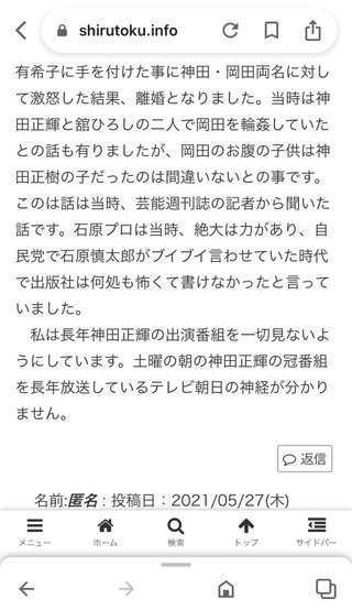 神田沙也加さん急死　ホテル高層階から転落