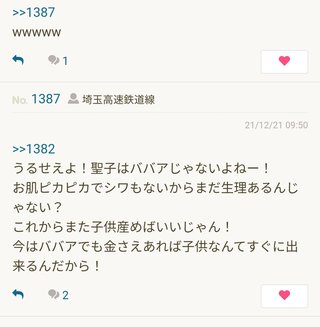 松田聖子さん、辛いだろうな