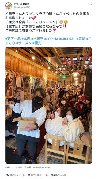 SOPHIAの松岡充がかっこよ
