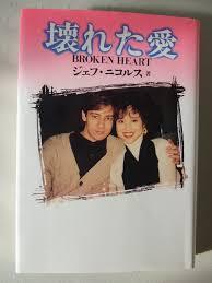 松田聖子さん、辛いだろうな