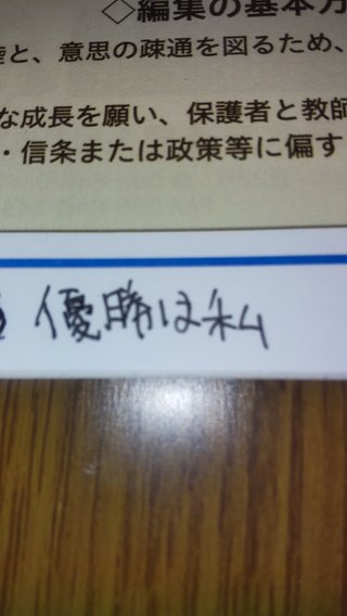 字が汚い人って、なんで？
