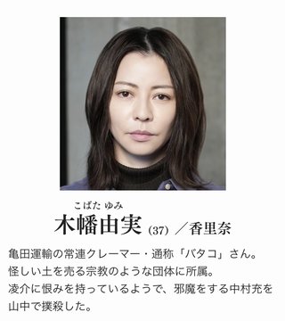 【真犯人フラグ】日曜１０時半(２クール連続)