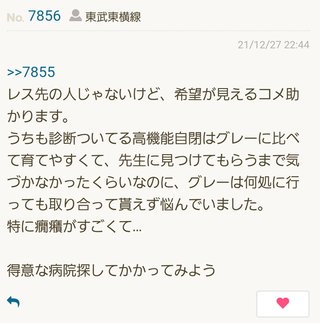 高機能、ｱｽﾍﾟ児の母の愚痴悩み相談ﾄﾋﾟ(改)