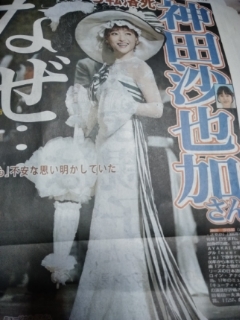 松田聖子さん、辛いだろうな