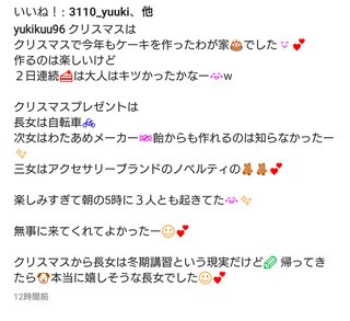 インスタ双子 あゆな ゆいな