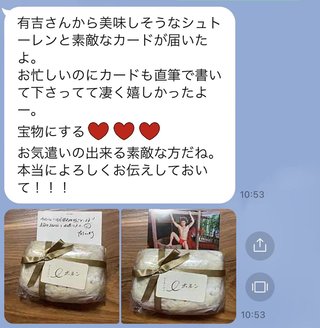 フワちゃん母「ケイコ」と有吉、あやしい関係!? 直で、プレゼント『あたまおかしい』娘の訴え 
