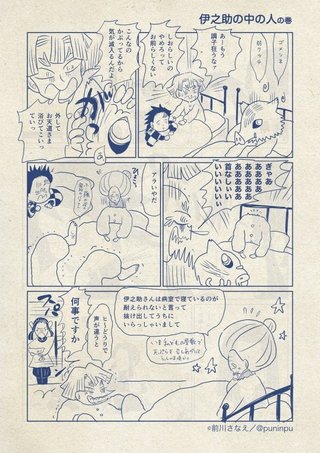 岡田あーみん風の鬼滅の刃