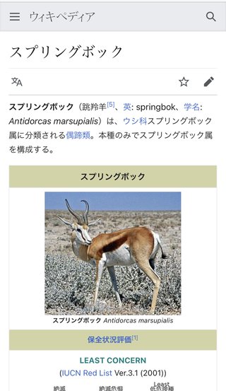 砂漠に設置された人工水飲み場を見守るライブカメラ配信が癒されると話題