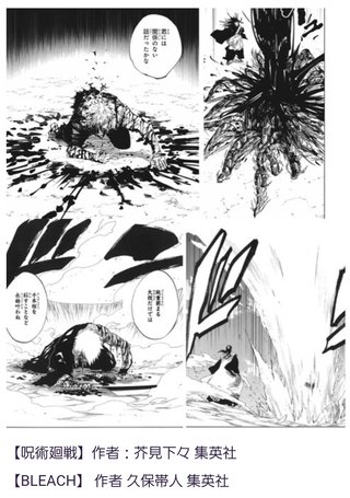 呪術廻戦面白い！って思ってる人いる？