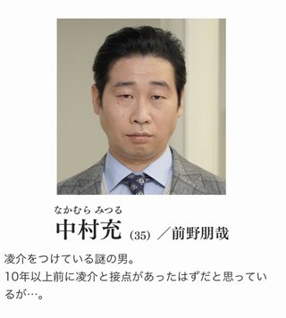 【真犯人フラグ】日曜１０時半(２クール連続)