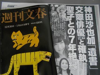 神田沙也加さん転落死と『週刊文春』自殺報道の衝撃「２人で仲良く、子どもを産んで育てたかった」