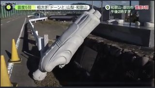 和歌山　地震で倒れた仏像…