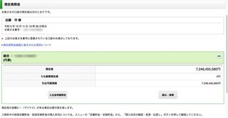 全員プレゼント企画 フォローとリツイートした人全員に給付します(1人100万円)