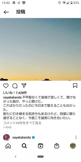 神田沙也加さん急死　ホテル高層階から転落