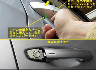 出先で車のキーレスの電池切れになったことある？