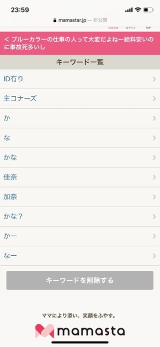 ブルーカラーの仕事の人って大変だよねー給料安いのに事故死多いし