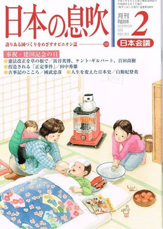 自民党を裏から操る保守団体・日本会議が目指す日本の原風景がこちら