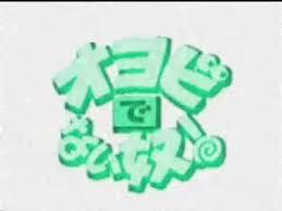 髙橋良明さんを語るトピック