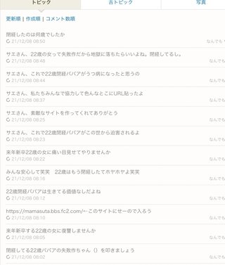 サエさん、私たち頑張ったよ。褒めて。