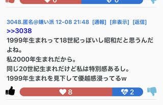 1999年生まれの子どもの西暦が可哀想って思ったことあるママさんいますか。