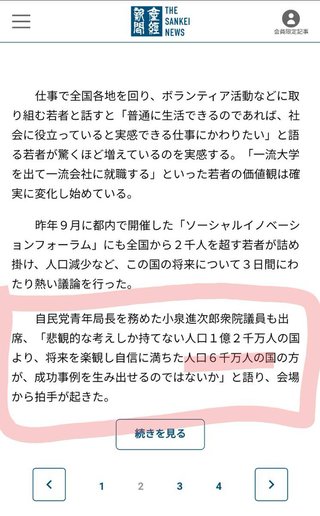 今回のワクチン6000万人56す予定、既に8000万人終わってる