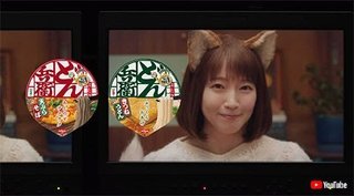 「どん兵衛」新CMに星野源が復活も衝撃の…　「完全なホラー案件」「狂気を感じる」