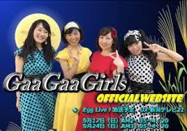 新潟県長岡市のロコドルがぁがぁがぁるずメンバー加入してほしい芸能人