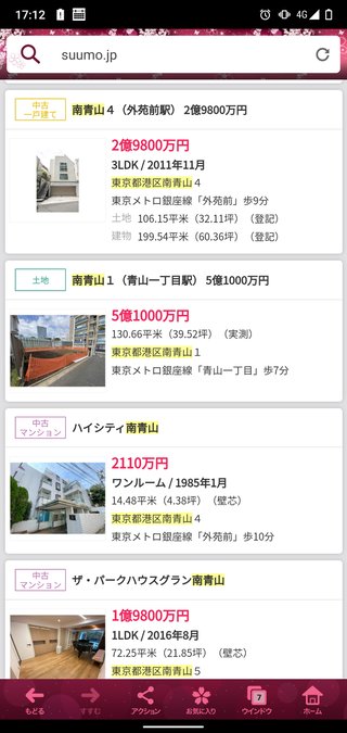 高級住宅住まいのマダムｩで優雅に会談いたしましょう