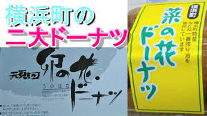 青森県の横浜町