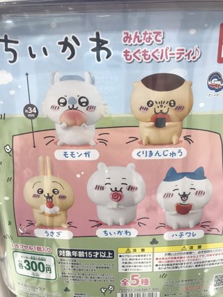 ちいかわって知ってる？可愛いくない？