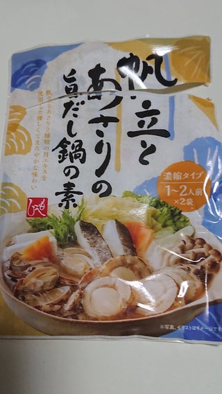 今夜の晩ごはん