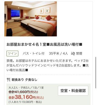 ディズニーランド行くんだけど東京ベイ舞浜ホテルとファーストリゾート(元サンルート)どっちが良い？