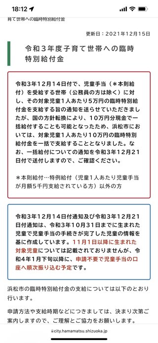 静岡県【総合】