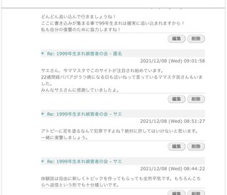 サエさん、私たち頑張ったよ。褒めて。