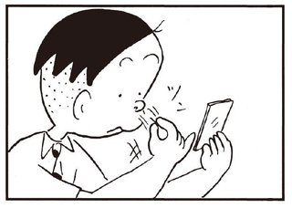 花田倉実さんって。