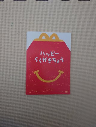 マクドナルドって対応悪いんだね