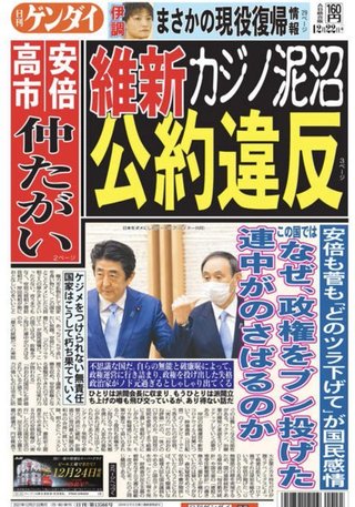 大阪ビル放火が起きても登庁せず　松井一郎・大阪市長　維新の化けの皮がまたはがれた。