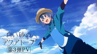 【白い砂のアクアトープ】を語ろう！