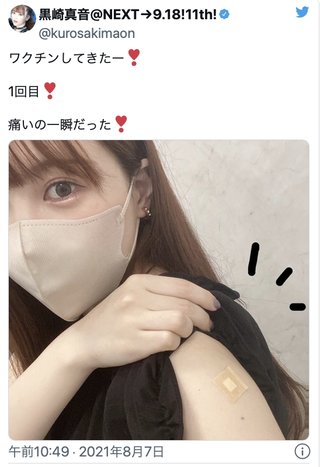 ２回接種の悲劇  アニソン歌手・黒崎真音さん配信ライブ中に倒れて緊急手術「硬膜外血腫」　