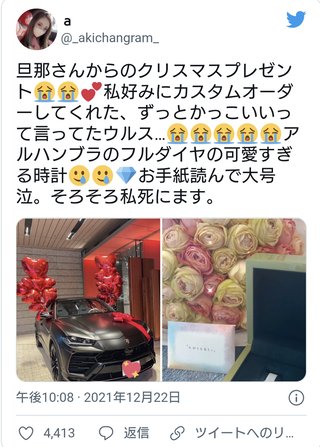 とんでもない旦那サンタが発見される