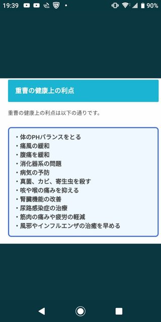重曹でワクチンを解毒。虫歯の歯痛を解毒経験