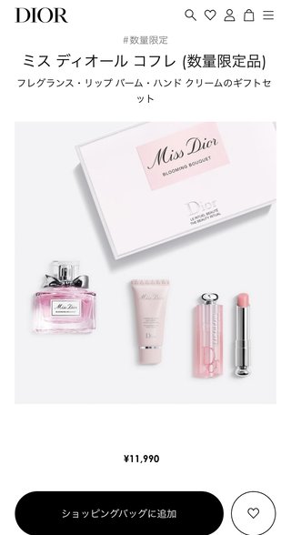 1万円位で20歳の子への誕生日プレゼント