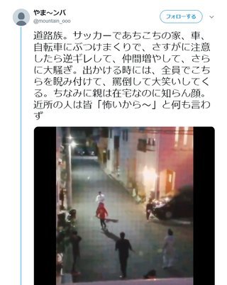 ご近所ガチャが外れた結果…