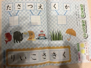 5歳息子頭悪すぎてイライラしてくる