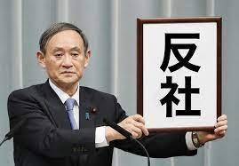内村航平｢五輪がなくなれば死ぬかもしれない。」と国民を脅迫