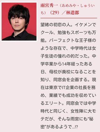 『愛しい嘘～優しい闇～』 テレビ朝日系　金曜ナイトドラマ