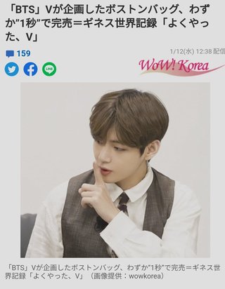 １秒で完売！！ギネス！！BTSのVが企画した ボストンバッグ