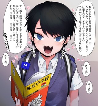 【行方不明】神奈川県横浜市の小6児童『有馬蓮人(ありま・れんと)』くんが、学習塾後に行方不明に